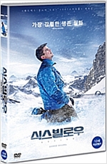 식스 빌로우 - [DVD 녹화자료]