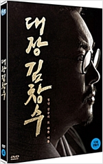 대장 김창수 - [DVD 녹화자료]