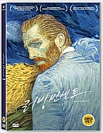 러빙 빈센트 - [DVD 녹화자료]