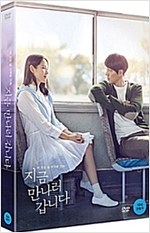 지금 만나러 갑니다 - [DVD 녹화자료]