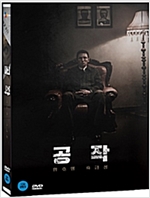 공작 - [DVD 녹화자료] : 암호명 흑금성