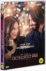 데스티네이션 웨딩 - [DVD 녹화자료]