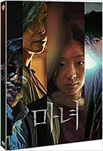 마녀 - [DVD 녹화자료]