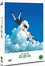(미래의) 미라이 - [DVD 녹화자료]