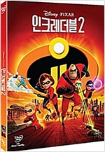 인크레더블. 2 - [DVD 녹화자료]