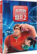 주먹왕 랄프. 2 : 인터넷 속으로 - [DVD 녹화자료]