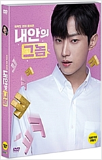 내안의 그놈 - [DVD 녹화자료]