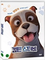 캡틴 스터비 - [DVD 녹화자료]