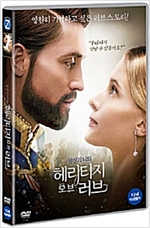 (당신과 나의) 헤리티지 오브 러브 - [DVD 녹화자료]