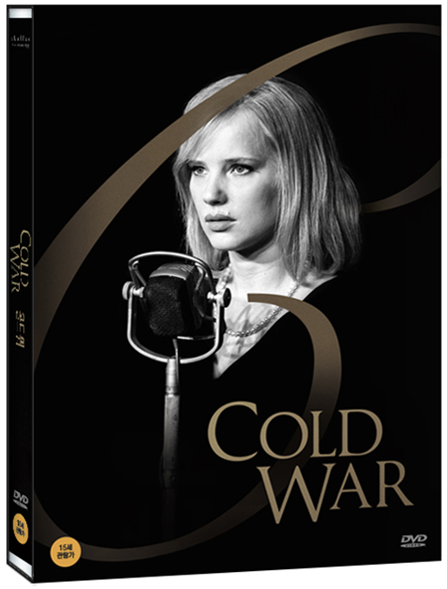 콜드 워 - [DVD 녹화자료]