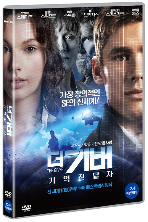 더 기버 - [DVD 녹화자료] : 기억전달자