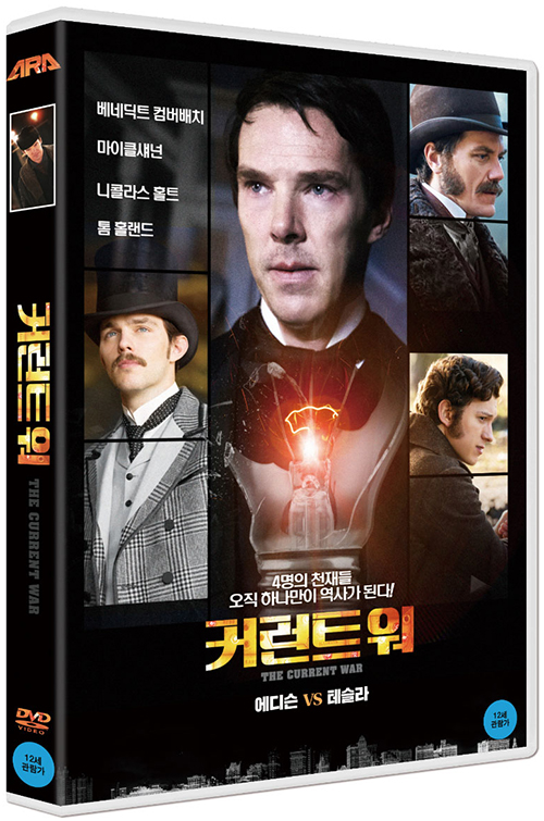 커런트 워 - [DVD 녹화자료] : 에디슨 VS 테슬라