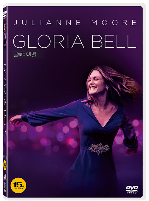 글로리아 벨 - [DVD 녹화자료]