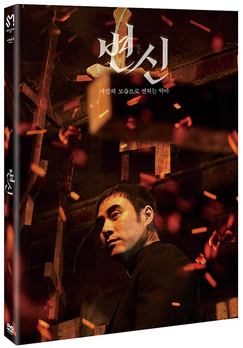 변신 - [DVD 녹화자료]