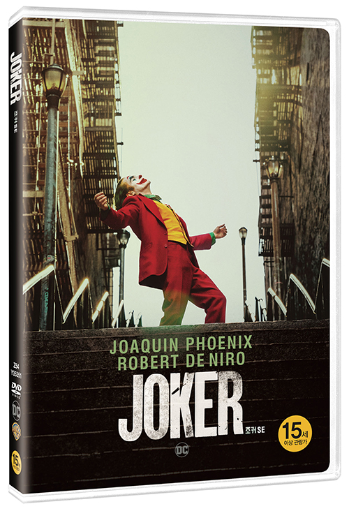 조커 - [DVD녹화자료]