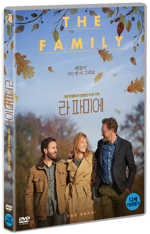 라 파미에 - [DVD 녹화자료]