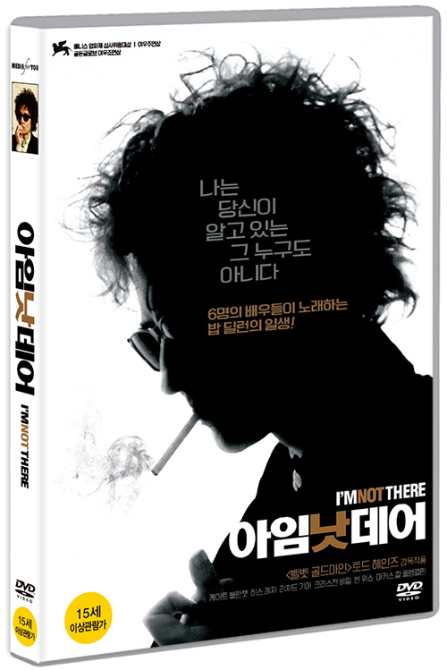 아임 낫 데어 - [DVD 녹화자료]