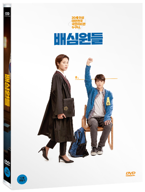 배심원들 - [DVD 녹화자료]