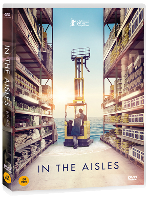 인 디 아일 - [DVD 녹화자료]