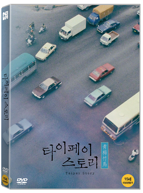 타이페이 스토리 - [DVD 녹화자료]