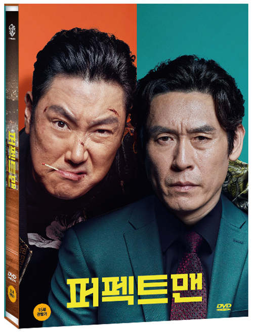 퍼펙트맨 - [DVD 녹화자료]