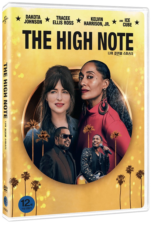 나의 첫 번째 슈퍼스타 - [DVD 녹화자료]