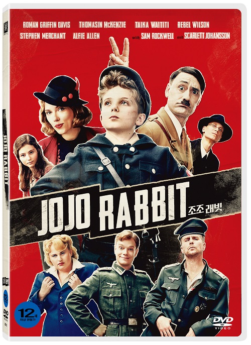 조조 래빗 - [DVD 녹화자료]