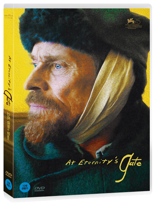 고흐, 영원의 문에서 - [DVD 녹화자료]