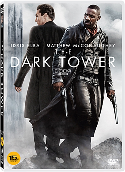 다크타워 - [DVD 녹화자료] : 희망의 탑