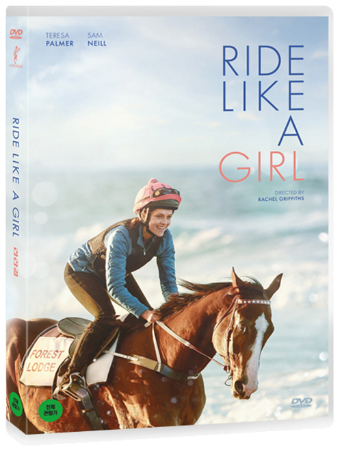 라라걸 - [DVD 녹화자료]