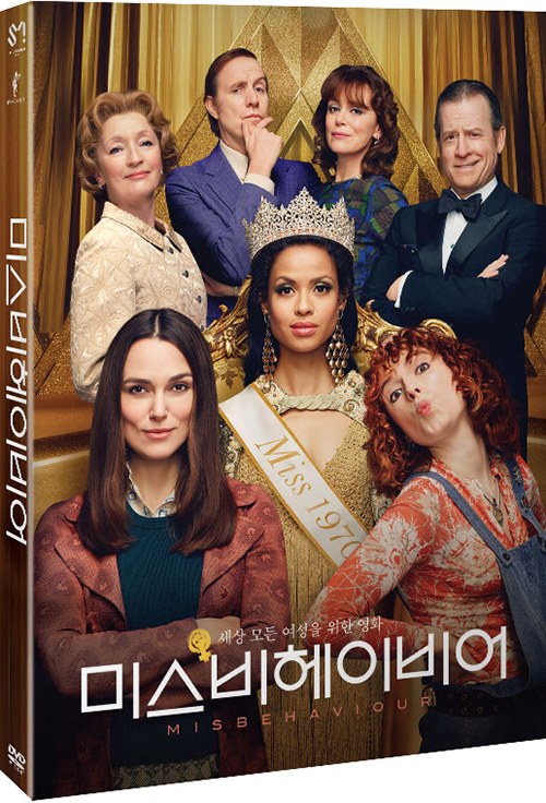 미스비헤이비어 - [DVD 녹화자료]