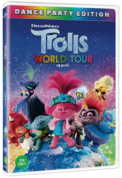 트롤 - [DVD 녹화자료]