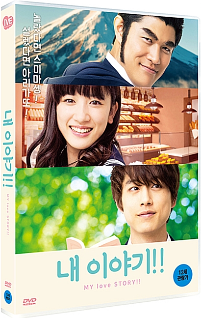 내 이야기!! - [DVD 녹화자료]