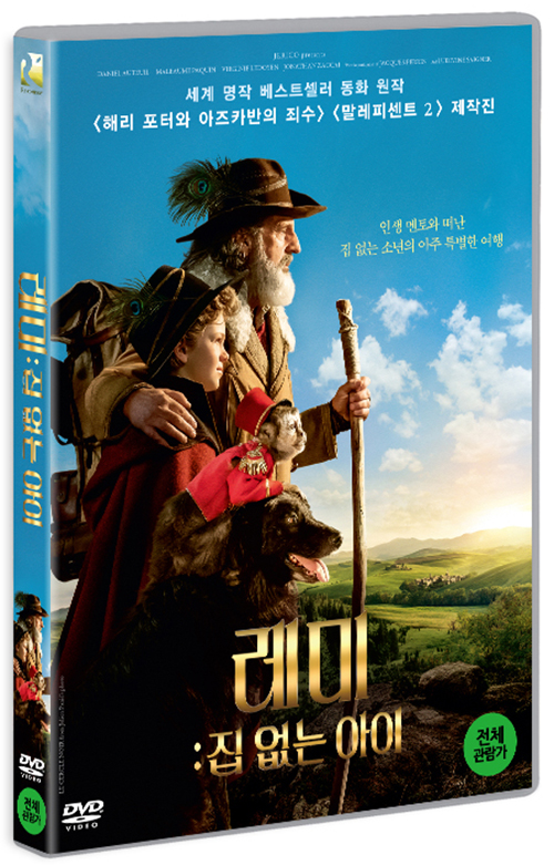 레미 - [DVD 녹화자료] : 집 없는 아이