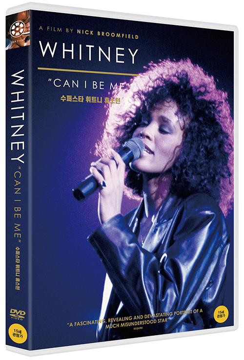 수퍼스타 휘트니 휴스턴 - [DVD 녹화자료]