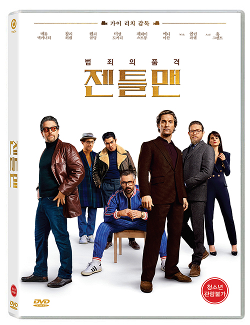 젠틀맨 - [DVD 녹화자료]