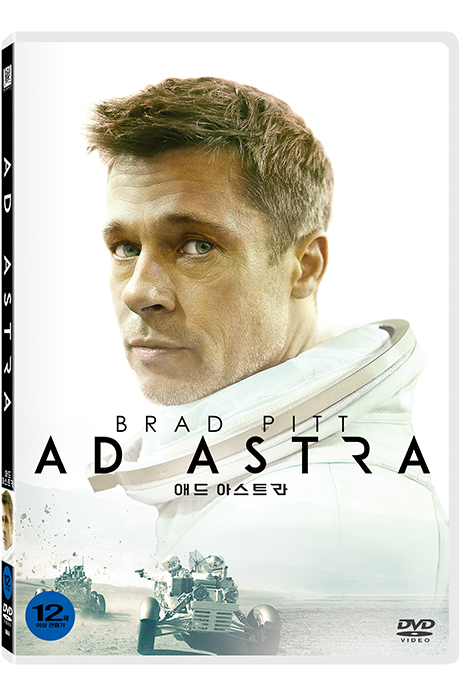 애드 아스트라 - [DVD녹화자료]