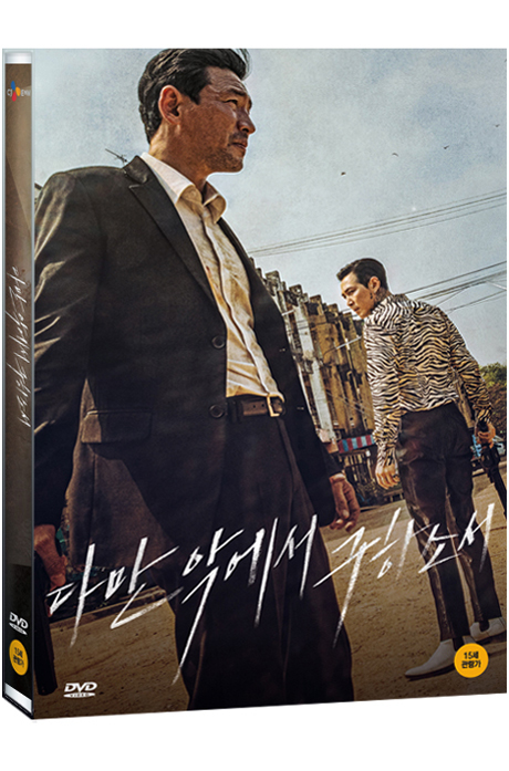 다만 악에서 구하소서 - [DVD녹화자료]