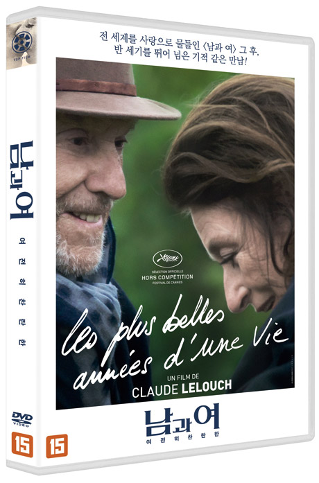 남과 여 : 여전히 찬란한 - [DVD 녹화자료]