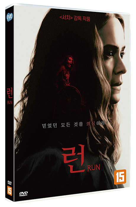 런 - [DVD 녹화자료]