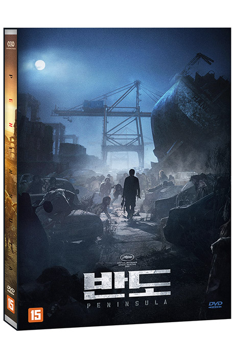 반도 - [DVD 녹화자료]