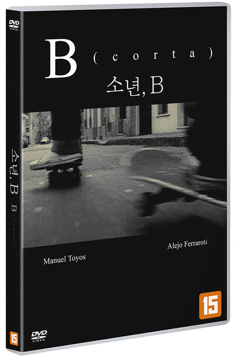 소년, B - [DVD 녹화자료]