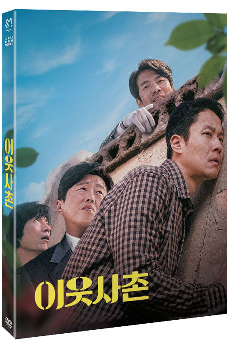 이웃사촌 - [DVD 녹화자료]