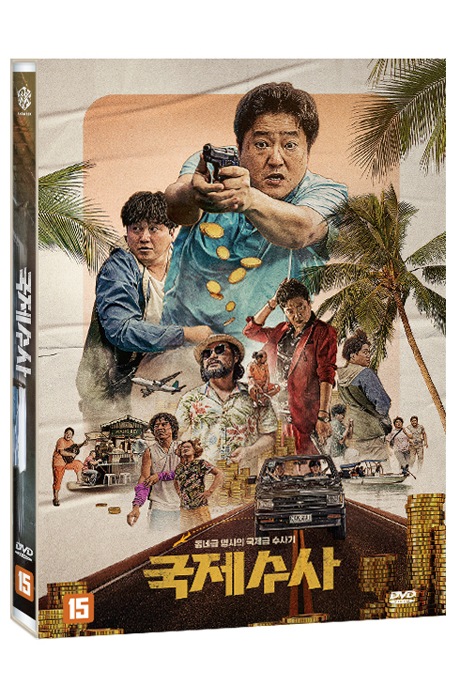 국제수사 - [DVD 녹화자료]