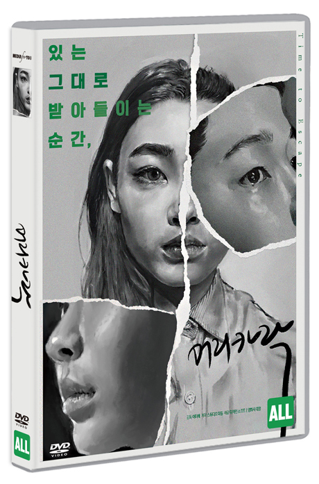 머리카락 - [DVD 녹화자료]