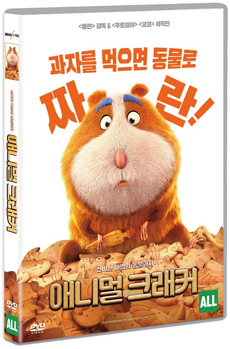 애니멀 크래커 - [DVD 녹화자료]