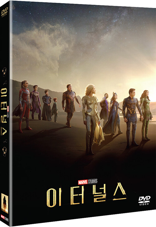 이터널스 - [DVD 녹화자료]