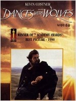 늑대와 춤을 - [영화]