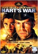 하트의 전쟁 - [영화]