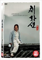 취화선 - [영화]